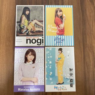 ノギザカフォーティーシックス(乃木坂46)の秋元真夏さん ポストカード4枚セット 未使用 乃木坂46 (アイドルグッズ)