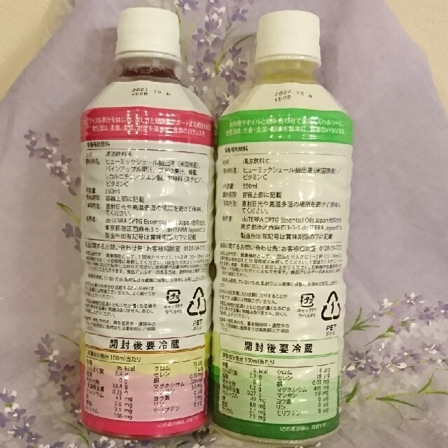 ☆新品未開封☆ドテラ ミネラル オリジナル&ピンクパイン 2本セット 食品/飲料/酒の健康食品(その他)の商品写真