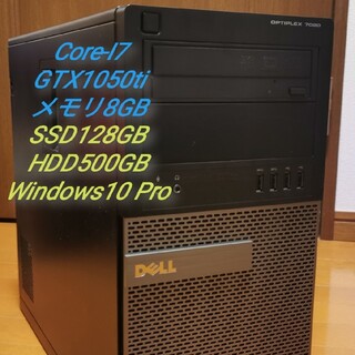 デル(DELL)の格安ゲーミングPC I7 GTX1050ti(デスクトップ型PC)
