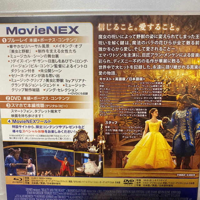 美女と野獣 美女と野獣 Movienex Blu Rayの通販 By コロ助 S Shop プロフ必読 ビジョトヤジュウならラクマ