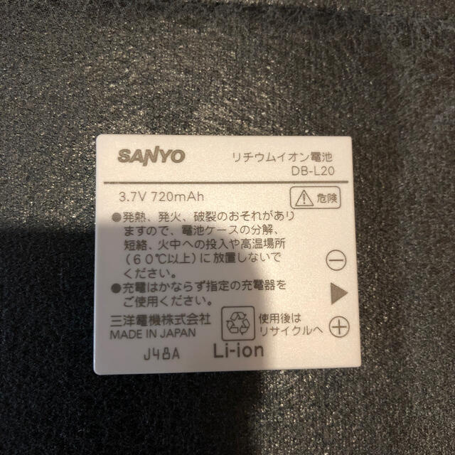 SANYO(サンヨー)のリチウムイオン電池　DB-L20 スマホ/家電/カメラのスマートフォン/携帯電話(バッテリー/充電器)の商品写真