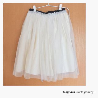 イーハイフンワールドギャラリー(E hyphen world gallery)の新品タグ付きチュールスカート(ひざ丈スカート)