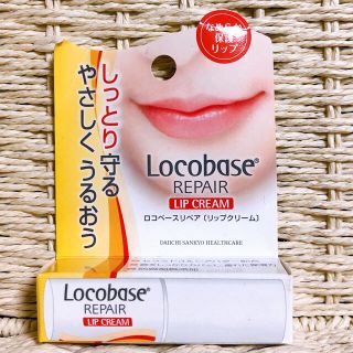 ロコベースリペア(Locobase REPAIR)のロコベース リペアリップクリーム(3g)(リップケア/リップクリーム)