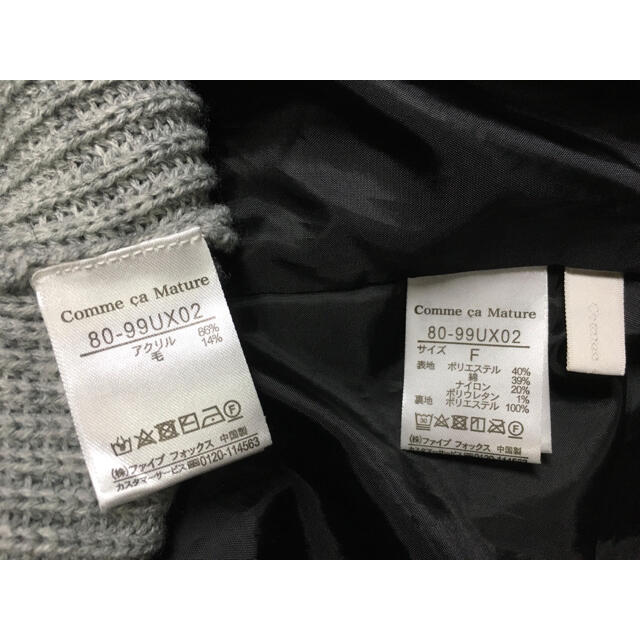 COMME CA ISM(コムサイズム)のゴムサイズ　セットアップ レディースのレディース その他(セット/コーデ)の商品写真