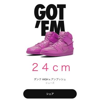 ナイキ(NIKE)のNIKE DUNK HIGH AMBUSH 24(スニーカー)