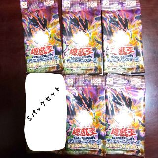 ユウギオウ(遊戯王)の遊戯王＊premiumpack5(Box/デッキ/パック)