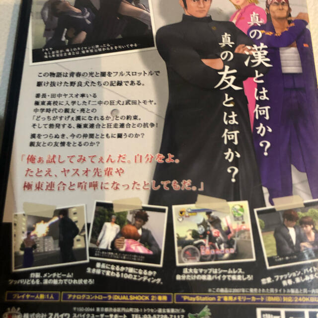 Playstation2 喧嘩番長2 フルスロットルの通販 By ツルノカメコ S Shop プレイステーション2ならラクマ Playstation2 喧嘩番長2 フルスロットルの通販 By ツルノカメコ S Shop プレイステーション2ならラクマ
