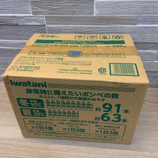 イワタニ(Iwatani)のIWATANI イワタニ カセットガス 12本セット カセットフーシリーズ(ストーブ/コンロ)