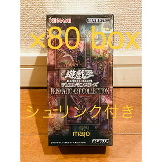 コナミ(KONAMI)の遊戯王 Prismatic Art Collection 80個 アーコレ(Box/デッキ/パック)