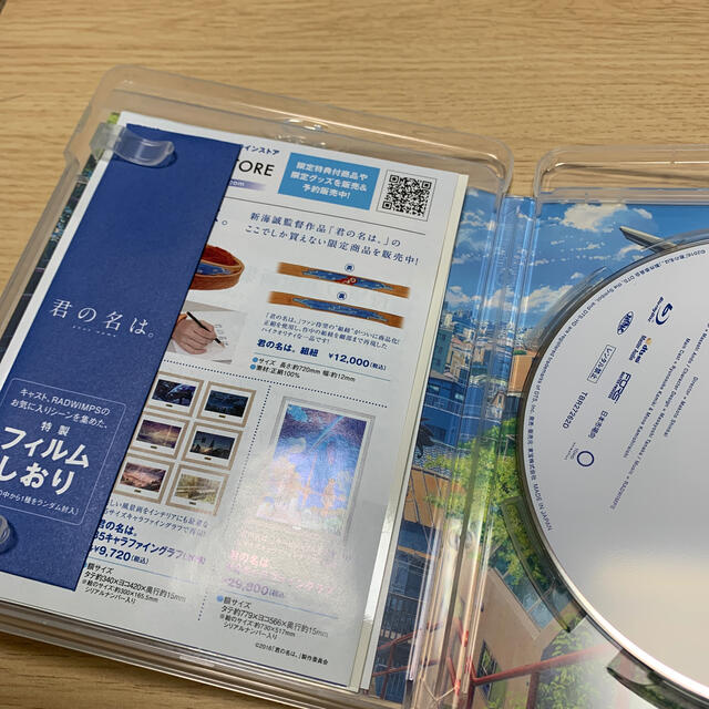 東邦(トウホウ)の「君の名は。」Blu-ray　スタンダード・エディション Blu-ray エンタメ/ホビーのDVD/ブルーレイ(アニメ)の商品写真