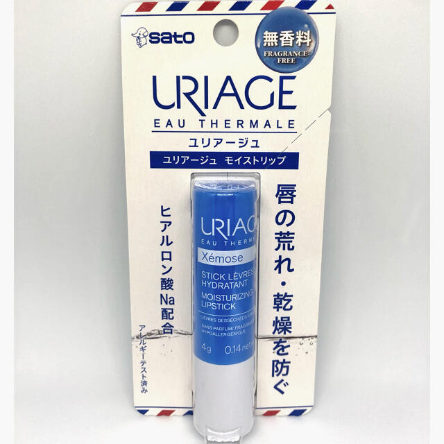 URIAGE(ユリアージュ)のちさ様専用 コスメ/美容のスキンケア/基礎化粧品(リップケア/リップクリーム)の商品写真