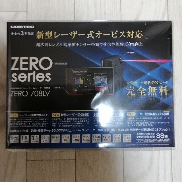 joybreak様専用） コムテック ZERO708LV 【人気急上昇】 10455円 niang.tw