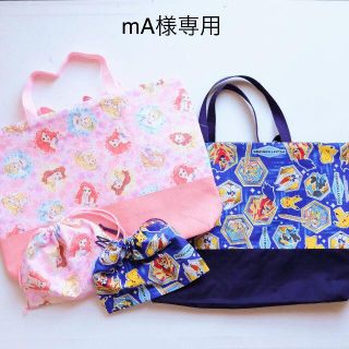 mA様　ポケモン　プリンセス　給食袋　レッスンバッグ(外出用品)