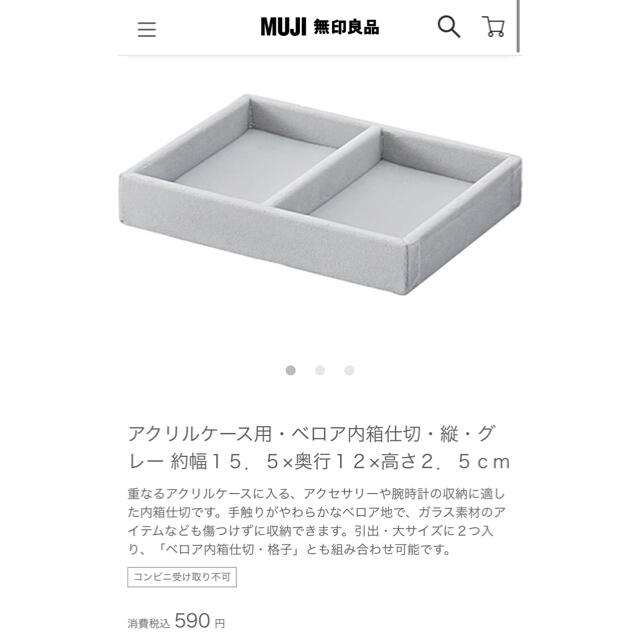 MUJI (無印良品)(ムジルシリョウヒン)の無印良品 インテリア/住まい/日用品のインテリア小物(小物入れ)の商品写真