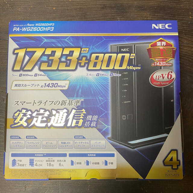 【売約済み】NECルーター WG2600HP3