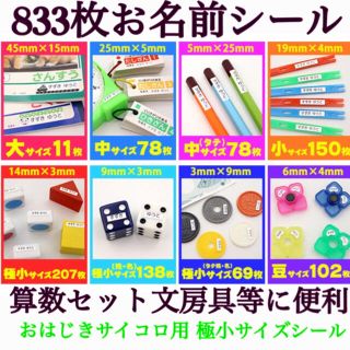 833枚 サンプル②用の掲載です、ご購入は別の833枚商品出品用からお願いします