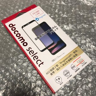 エヌティティドコモ(NTTdocomo)の半額　LG style L-03K 全画面ガラスフィルムブラック(保護フィルム)