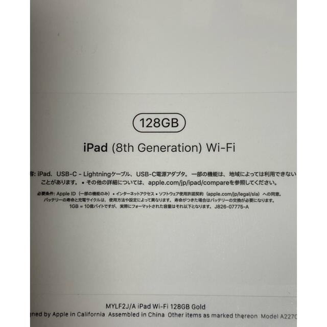 iPad 第8世代 Wi-Fi 128GB MYLF2J/A ゴールド