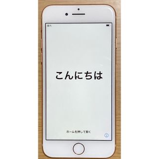 アイフォーン(iPhone)のiPhone 8 本体 au 64GB ゴールド simロック解除済(スマートフォン本体)