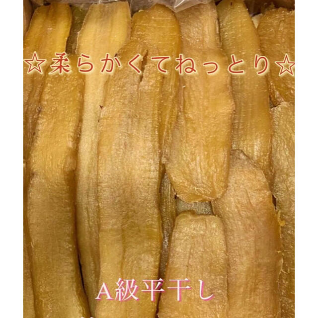 人気NO１.A級！甘い紅はるか 柔らかい干し芋 無添加 箱込み３キロ　 茨城産