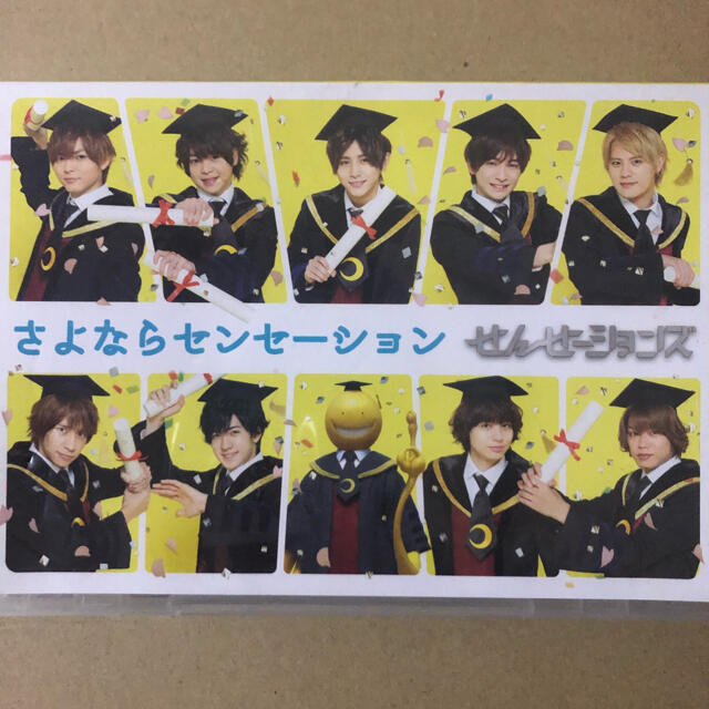 Hey Say Jump さよならセンセーション せんせーションズの通販 By れーちゃん S Shop ヘイセイジャンプならラクマ Hey Say Jump さよならセンセーション せんせーションズの通販 By れーちゃん S Shop ヘイセイジャンプならラクマ