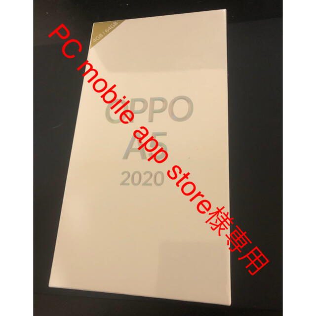 【新品未開封】OPPO A5 2020 グリーン　SIMフリー