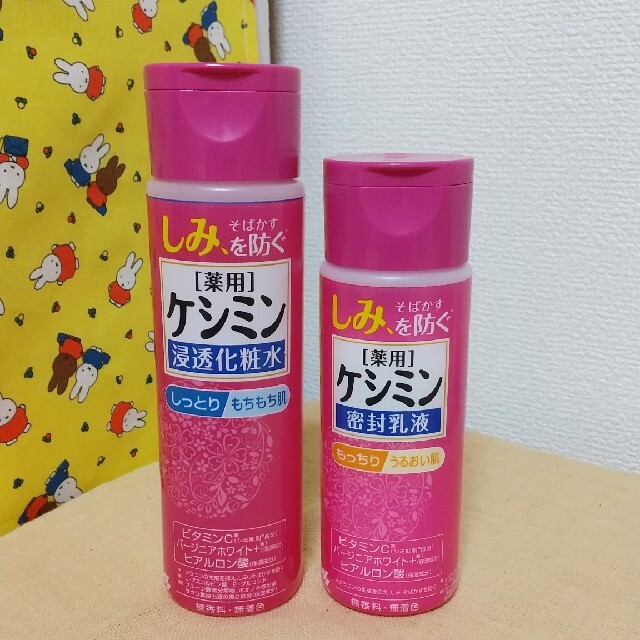 小林製薬(コバヤシセイヤク)の中古品【薬用ケシミンset】浸透化粧水 しっとり＆密封乳液 コスメ/美容のスキンケア/基礎化粧品(化粧水/ローション)の商品写真