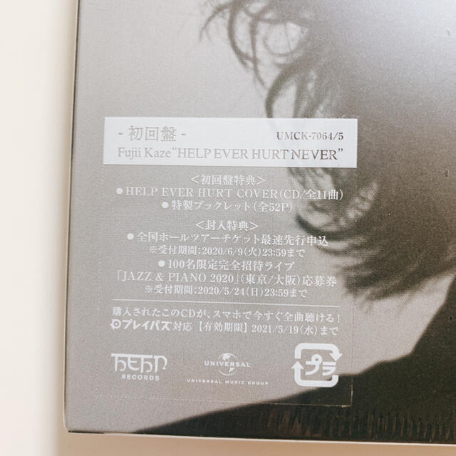 【新品】限定盤／藤井風／HELP EVER HURT NEVER(プレイパス付)