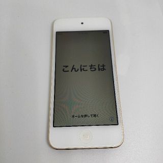 アイポッドタッチ(iPod touch)のiPod touch 第6世代 32GB ゴールド(ポータブルプレーヤー)