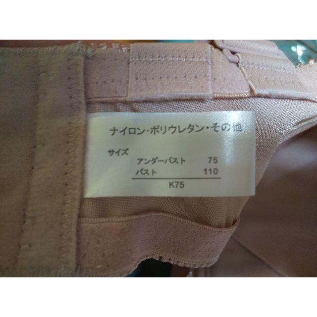 ブラジャー　Kカップ　K７５　ベージュ　3/4カップ　爆乳　巨乳　未使用新品 レディースの下着/アンダーウェア(ブラ)の商品写真