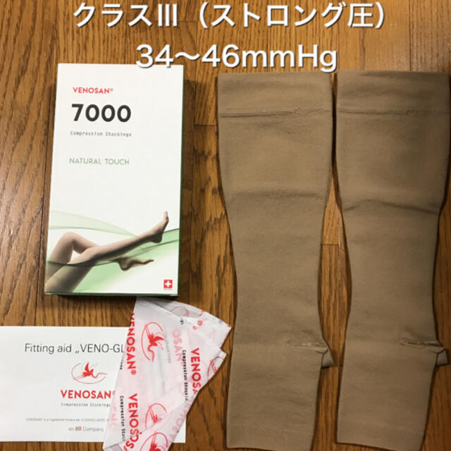 ベノサン 7000 弾性ストッキング ベージュ ハイソックス Sサイズ 強圧