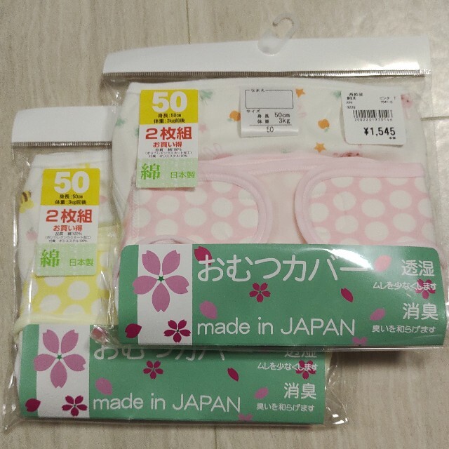 西松屋(ニシマツヤ)のおむつカバー キッズ/ベビー/マタニティのおむつ/トイレ用品(ベビーおむつカバー)の商品写真