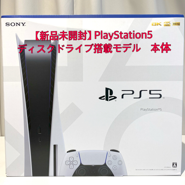 手渡し可能　ps5 PlayStation5　プレステーション5 　ディスク版