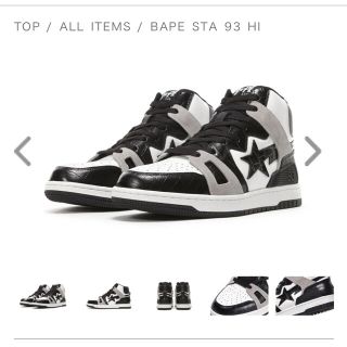 アベイシングエイプ(A BATHING APE)のハン様専用　BAPE STA 93 HI(スニーカー)