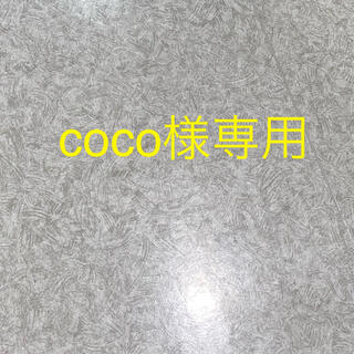 coco様専用出品 ON:E トレカ(アイドルグッズ)