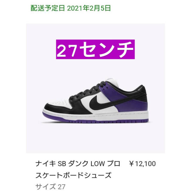 NIKE SB DUNK LOW PRO COURT PURPLE