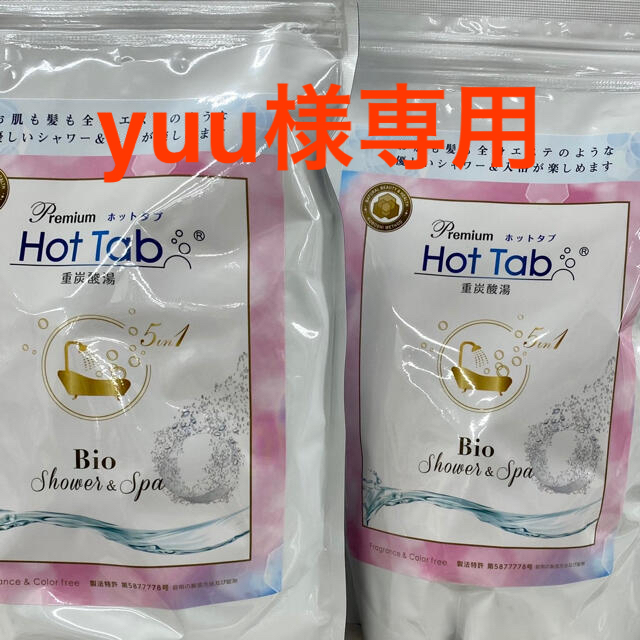 プレミアム ホットタブ 重炭酸湯Bio 15g×100個 1袋 | hahucommercials.com