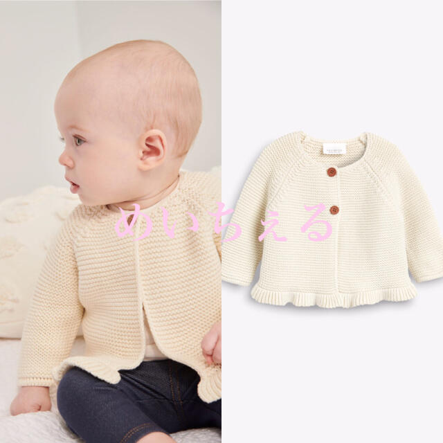 NEXT(ネクスト)のホワイト フリルヘムカーディガン（1m-3y） キッズ/ベビー/マタニティのベビー服(~85cm)(カーディガン/ボレロ)の商品写真