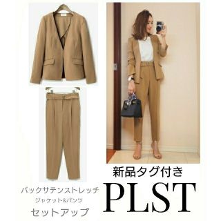 プラステ(PLST)の新品 PLST 星玲奈 バックサテンストレッチ セットアップ(スーツ)