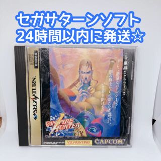 カプコン(CAPCOM)の専用ヴァンパイア 頭文字D 天地無用　3点セット(家庭用ゲームソフト)