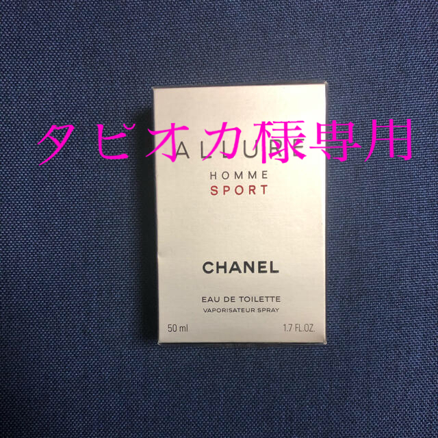 CHANEL 新品　香水　アリュール　オム　オードトワレ