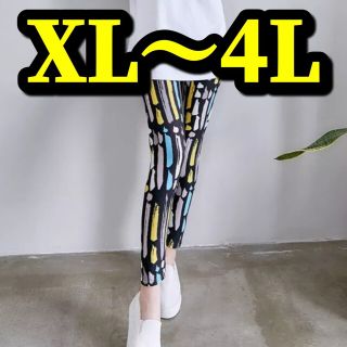 大きいサイズ レギンス スパッツ カジュアル XL 3L 4L ヨガパンツ(レギンス/スパッツ)