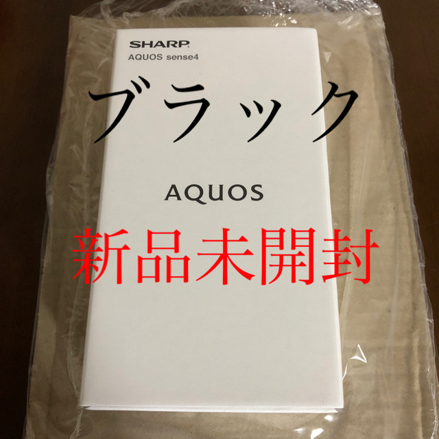 SHARP AQUOS sense4 sh-m15 ブラック SIMフリー