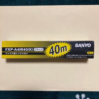 サンヨー(SANYO)の【値下げしました】FAX用インクリボン　サンヨー(その他)