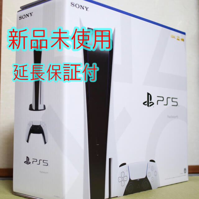 【新品未開封】PlayStation5 ディスクドライブ搭載モデル 本体　PS5