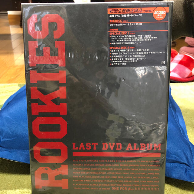 ROOKIES-卒業-　LAST　DVD　ALBUM DVD エンタメ/ホビーのDVD/ブルーレイ(日本映画)の商品写真