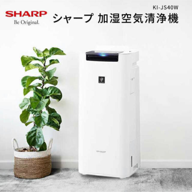 SHARP KI-JS40-W 加湿空気清浄機　プラズマクラスター　ホワイト