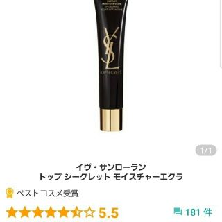 イヴサンローランボーテ(Yves Saint Laurent Beaute)の専用(化粧下地)