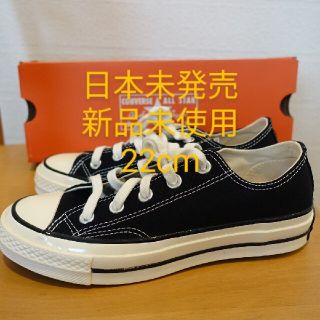 コンバース(CONVERSE)の新品　コンバース　Converse チャックテイラーCT70 小さめの22cm(スニーカー)