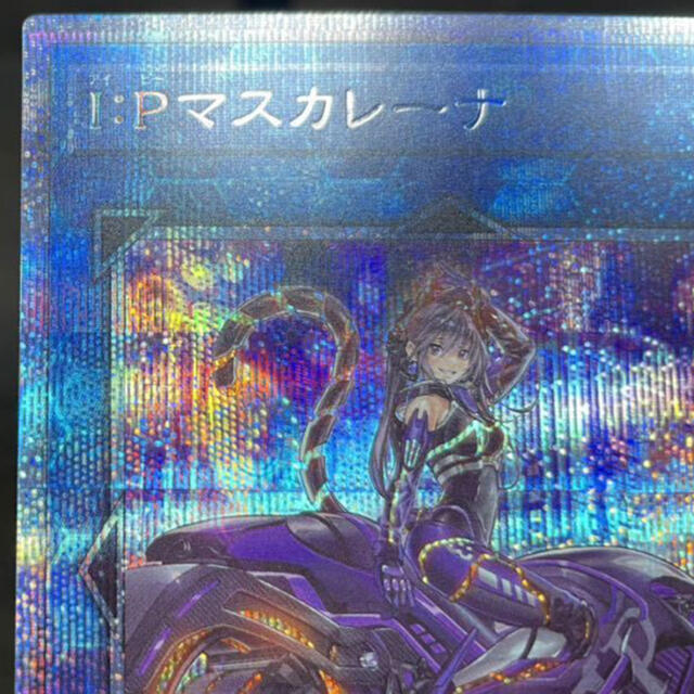 遊戯王 I:Pマスカレーナ PAC1 プリズマティックシークレット 絵違い 遊戯王 I:Pマスカレーナ PAC1 プリズマティックシークレット 絵違い